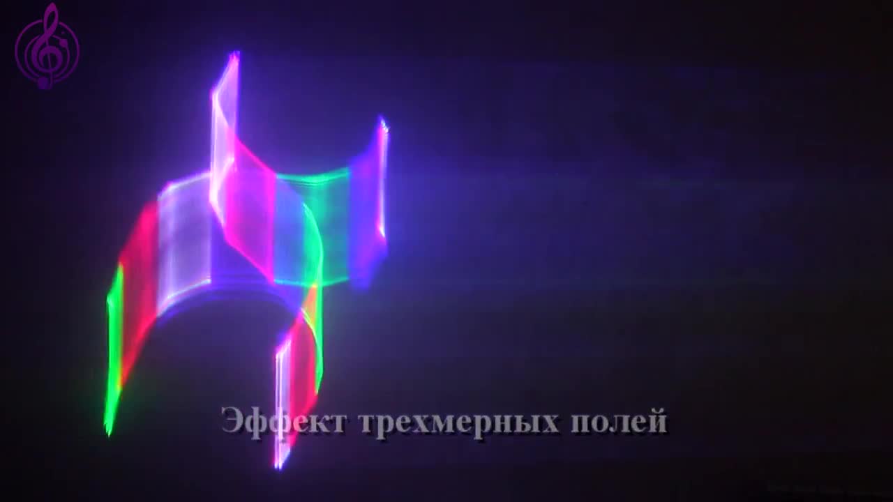 Лазерное Шоу RGB