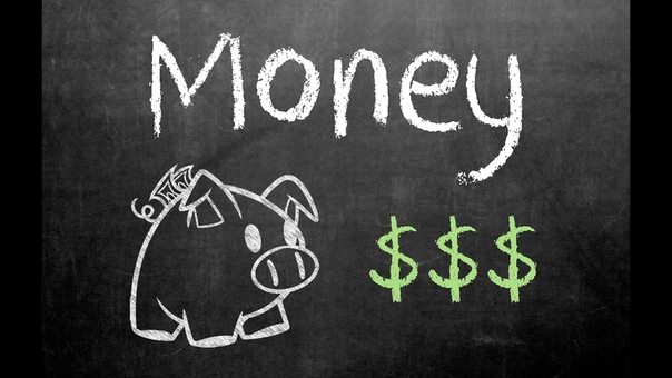 Как управлять деньгами?