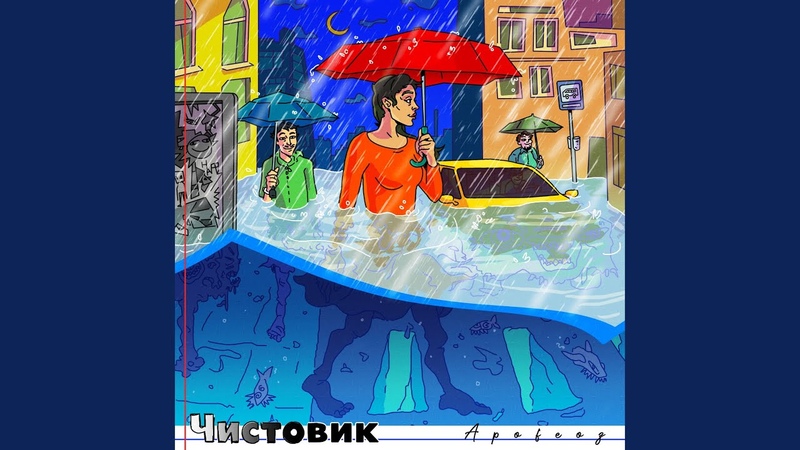 APOFEOZ SOUND SYSTEM