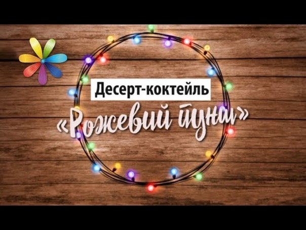 Напитки (рецепты)