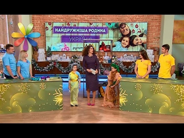 Семья, отношения