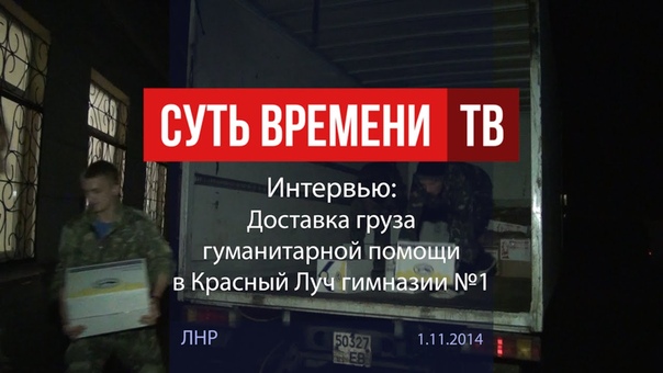ТВ «Суть Времени - ЛНР»