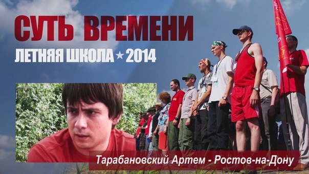 ТВ «СВ» Летняя школа 2014