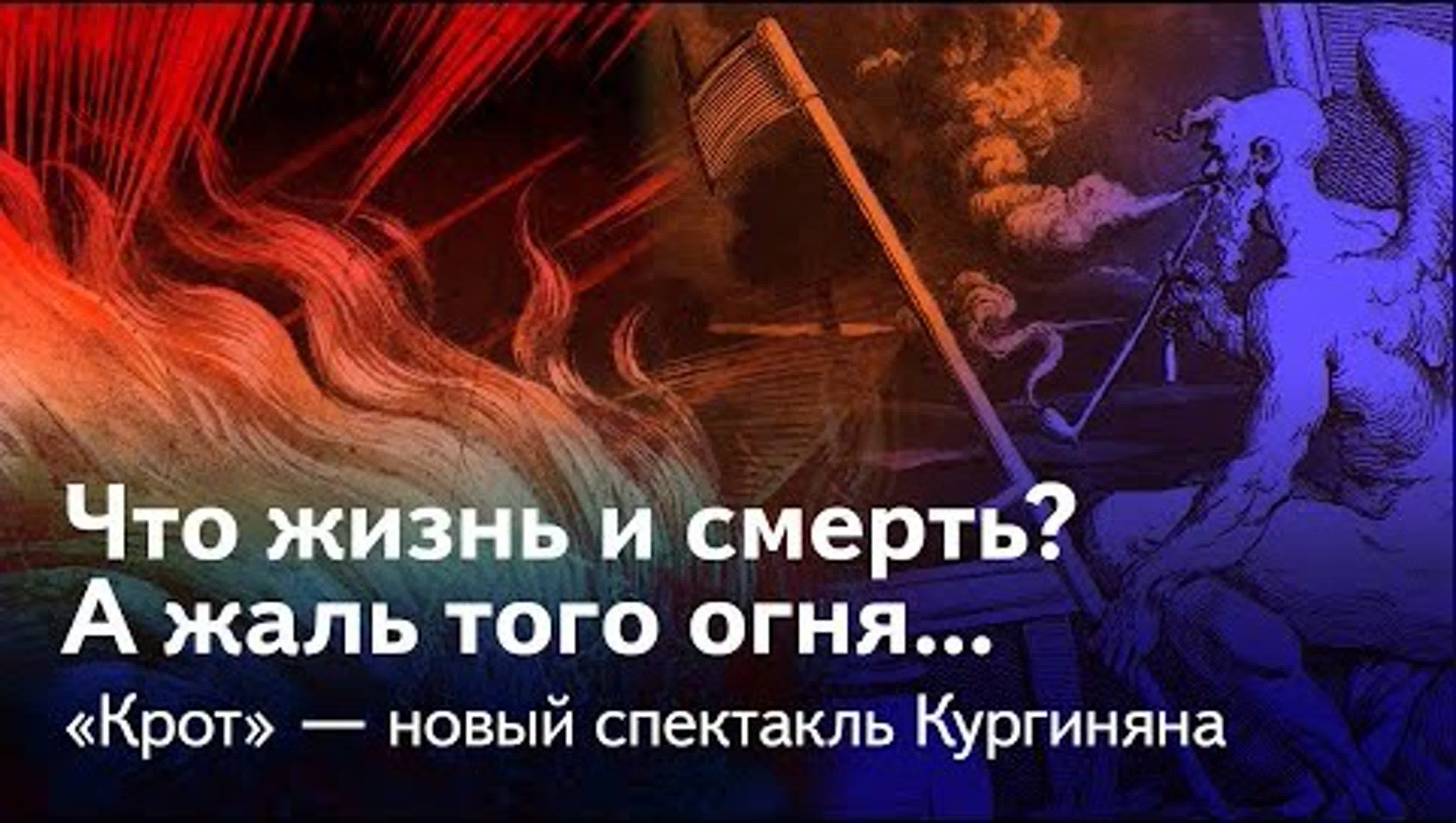 Кургинян. КРАСНЫЕ СМЫСЛЫ