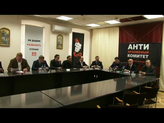 Антиоранжевый митинг 4 февраля