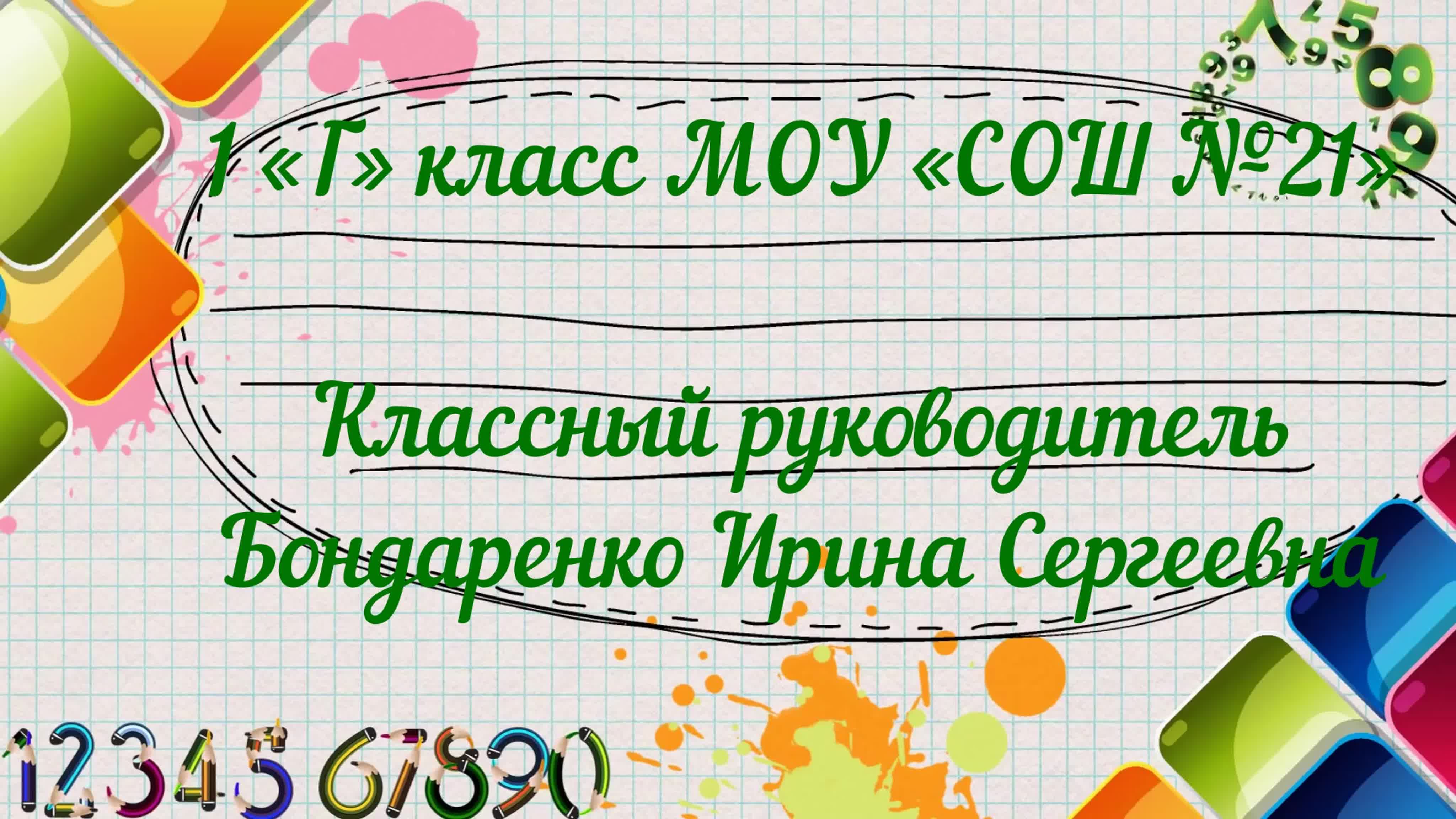 Посвящение в первоклассники. 2020