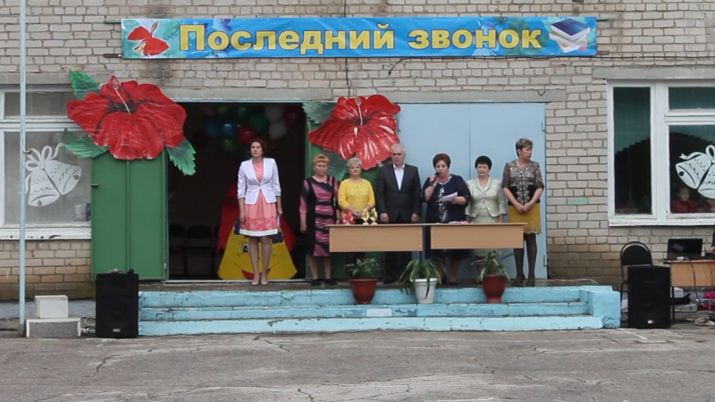 25 мая, Последний звонок