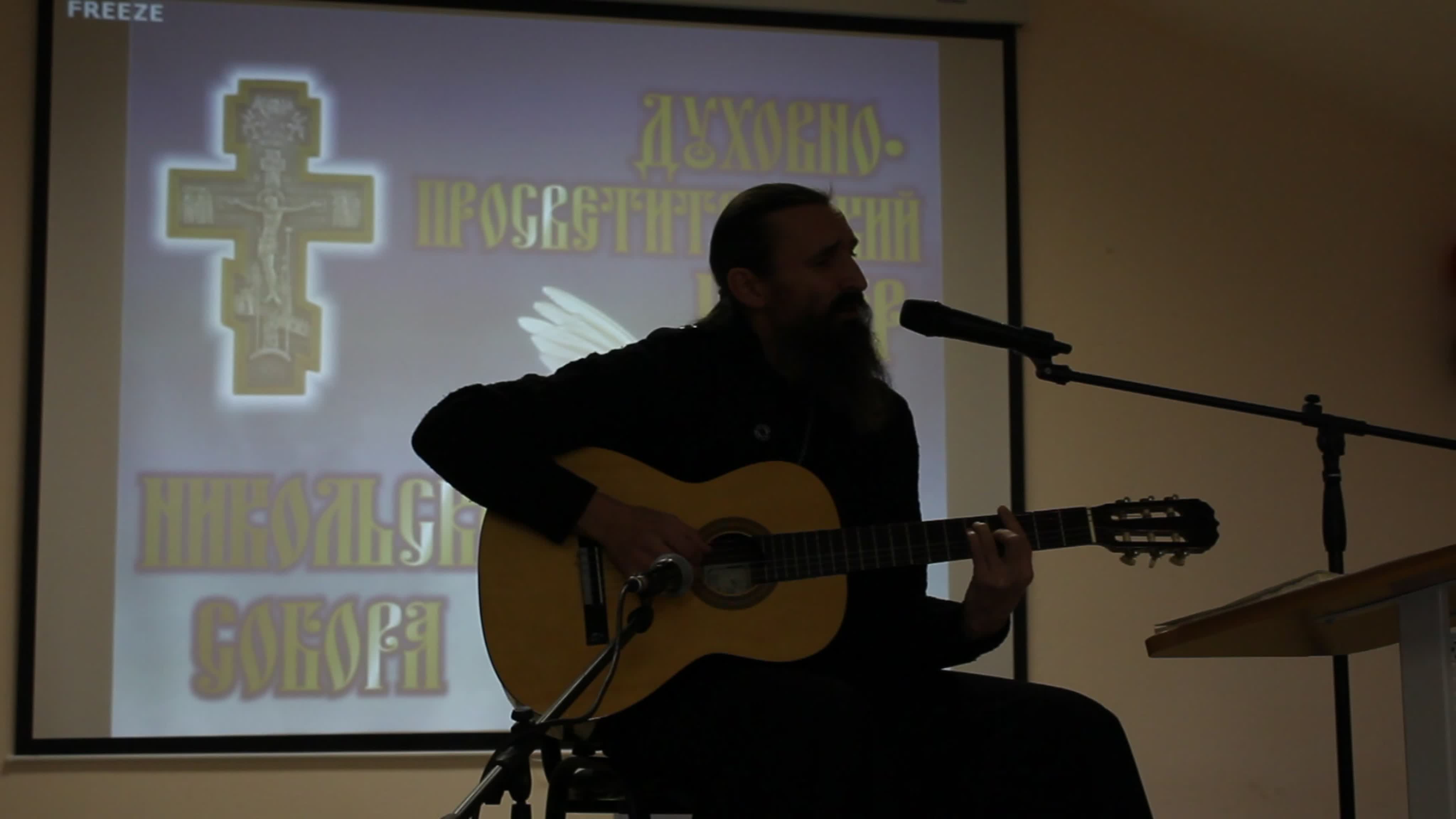 Концерт отца Иоанна - 2019