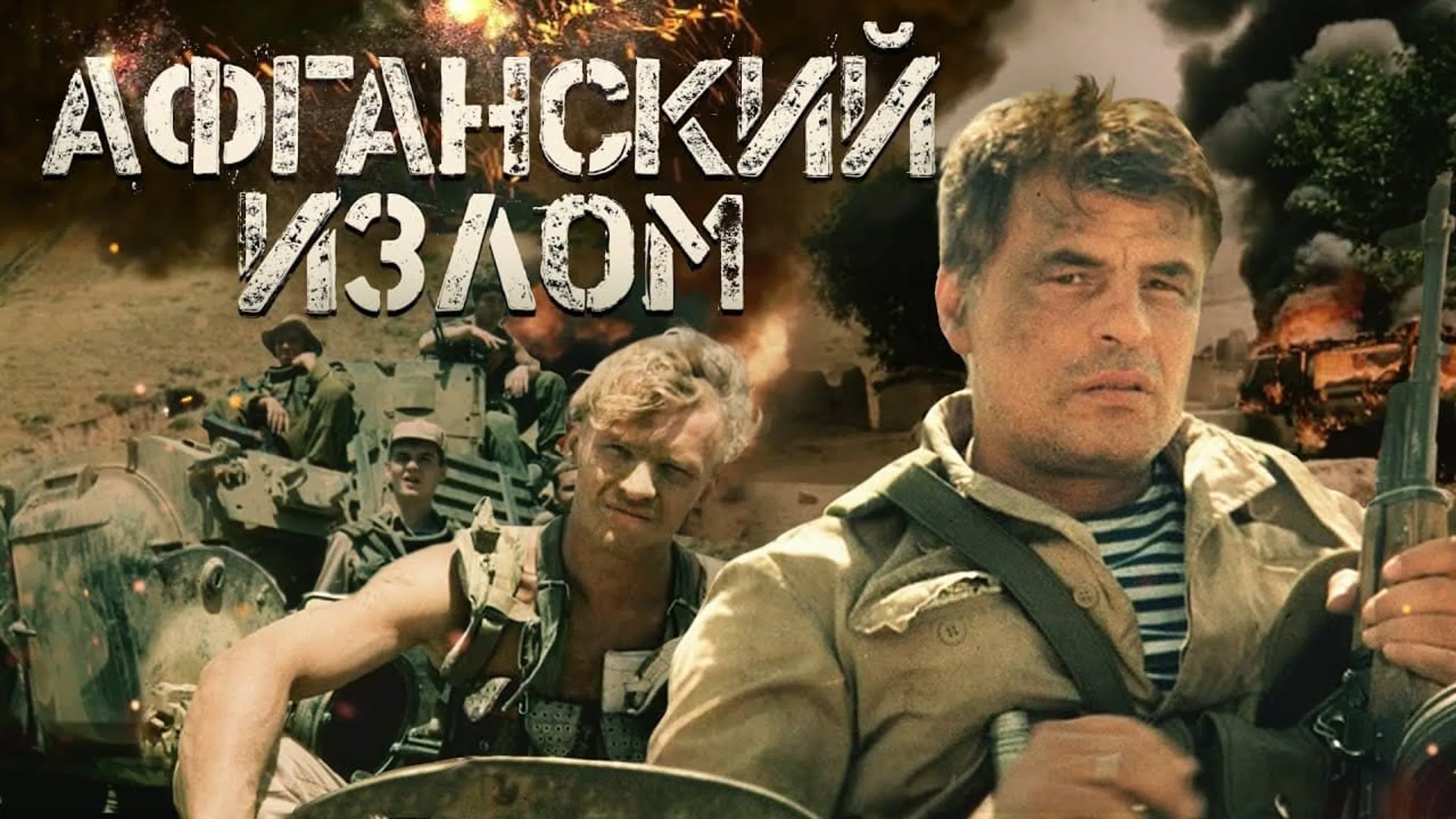 Военные фильмы