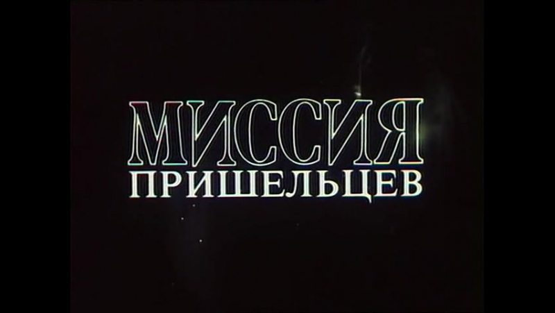 Фантастика