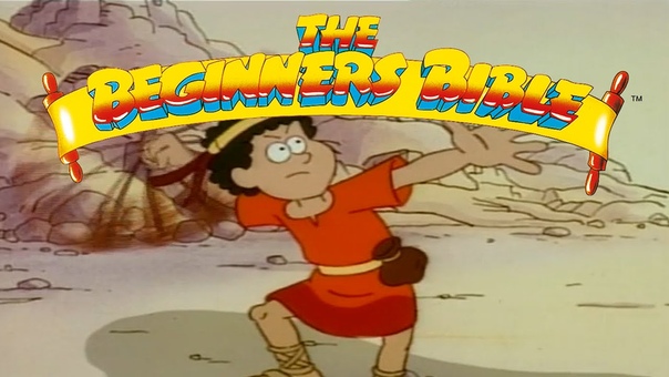 Bible | Библия для начинающих