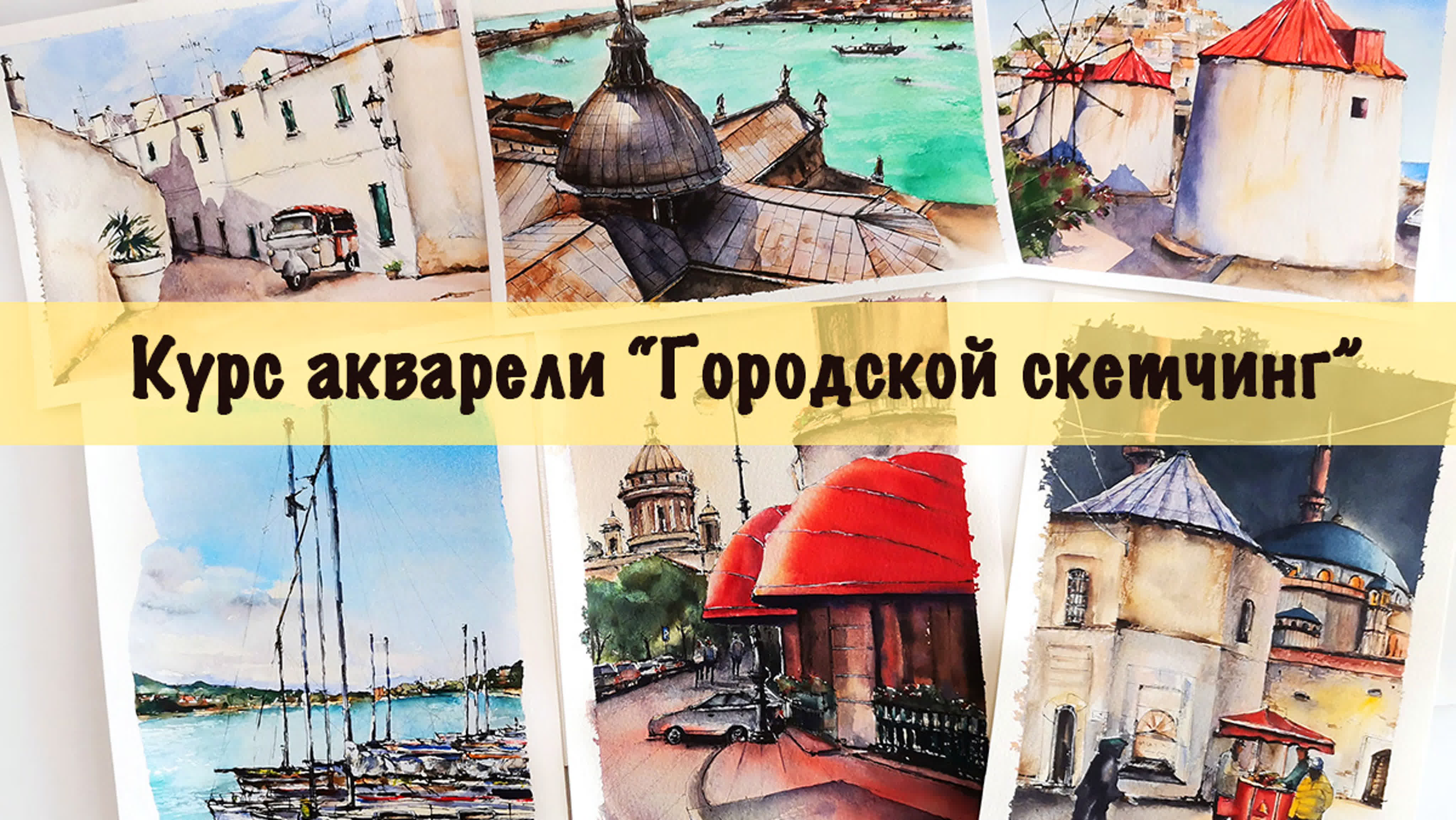 Уроки рисования