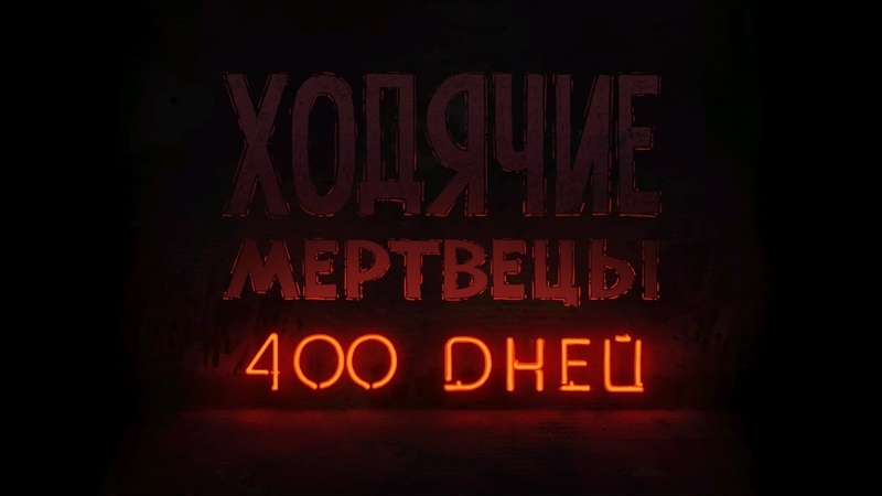 The Walking Dead: Season Two