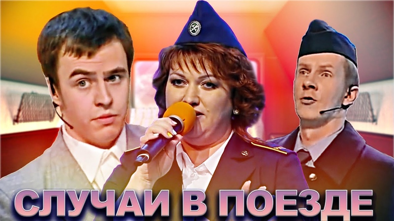 6 августа - День железнодорожника