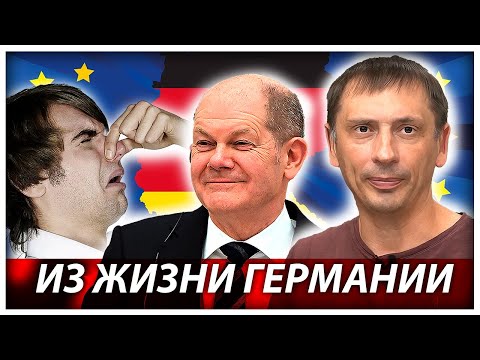 Законодательство Европы