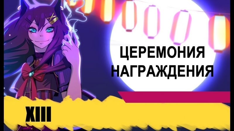 XIII - 2018 (23.09.2018)