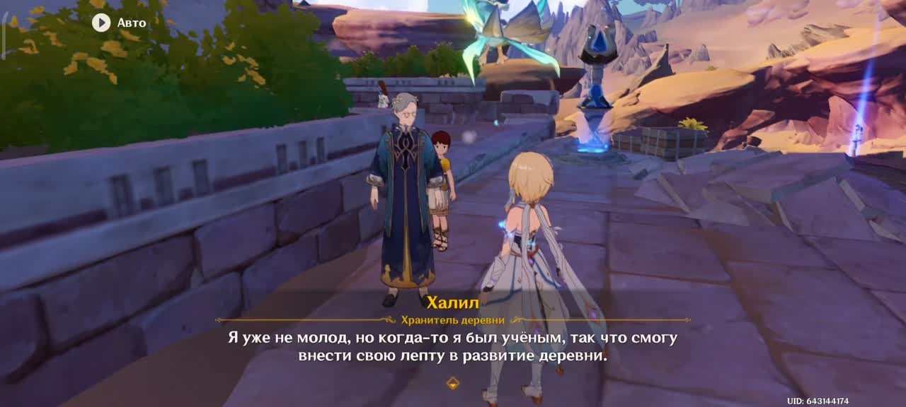 Genshin Impact: Дополнение