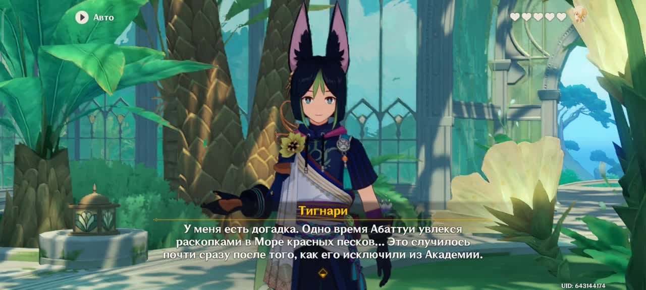 Genshin Impact: Задания Легенд - Встречи