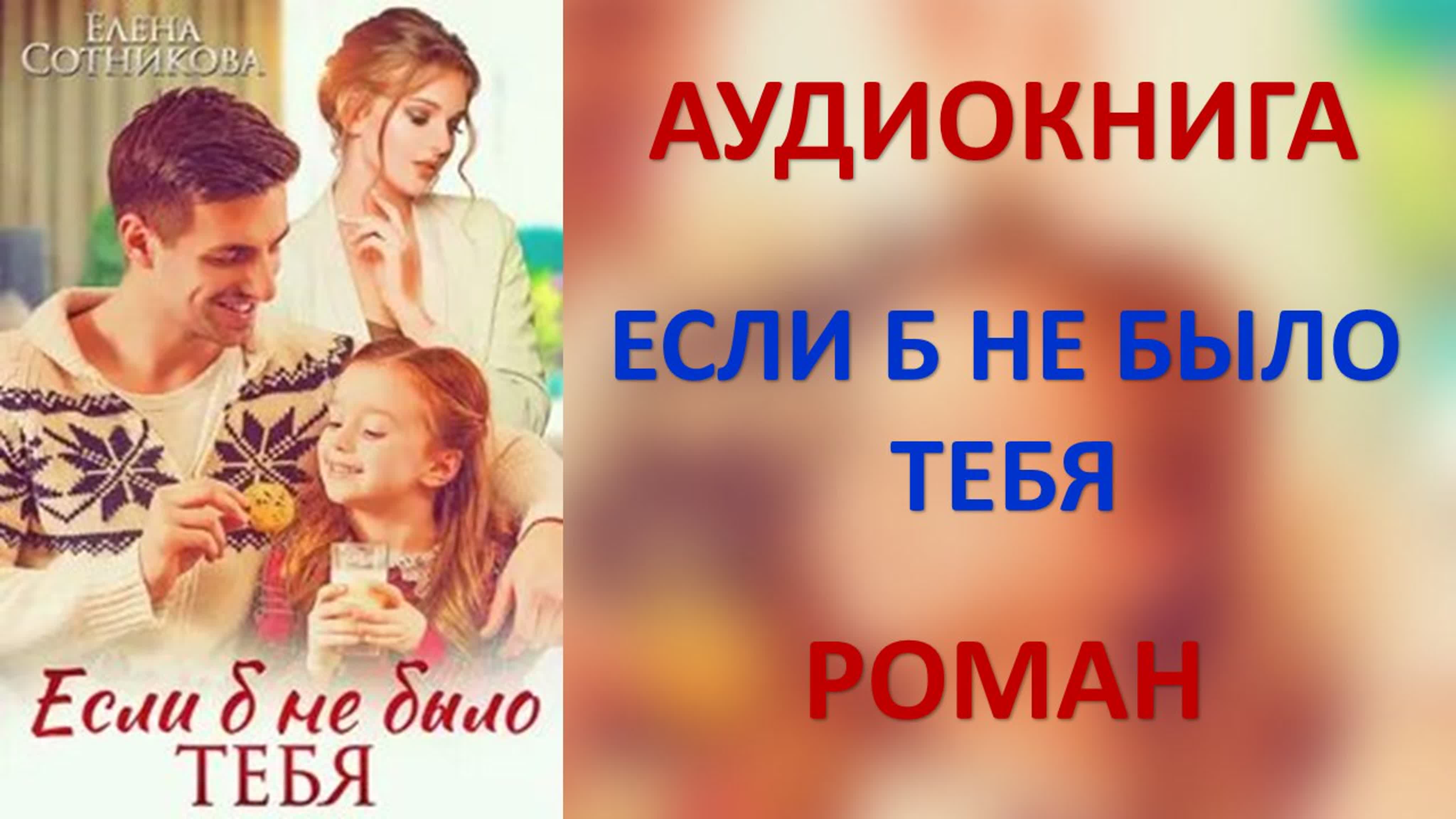 Аудиокниги