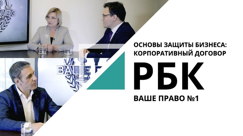 «Ваше право»