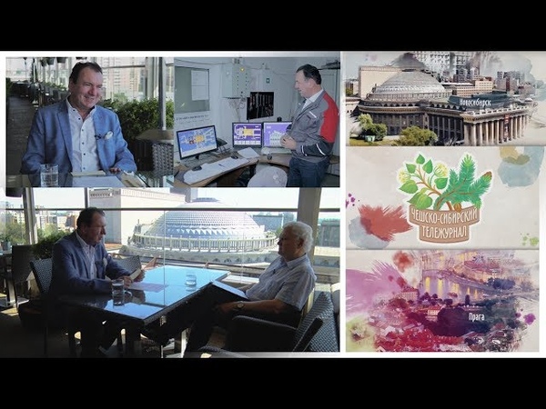 «Чешско-сибирский тележурнал»