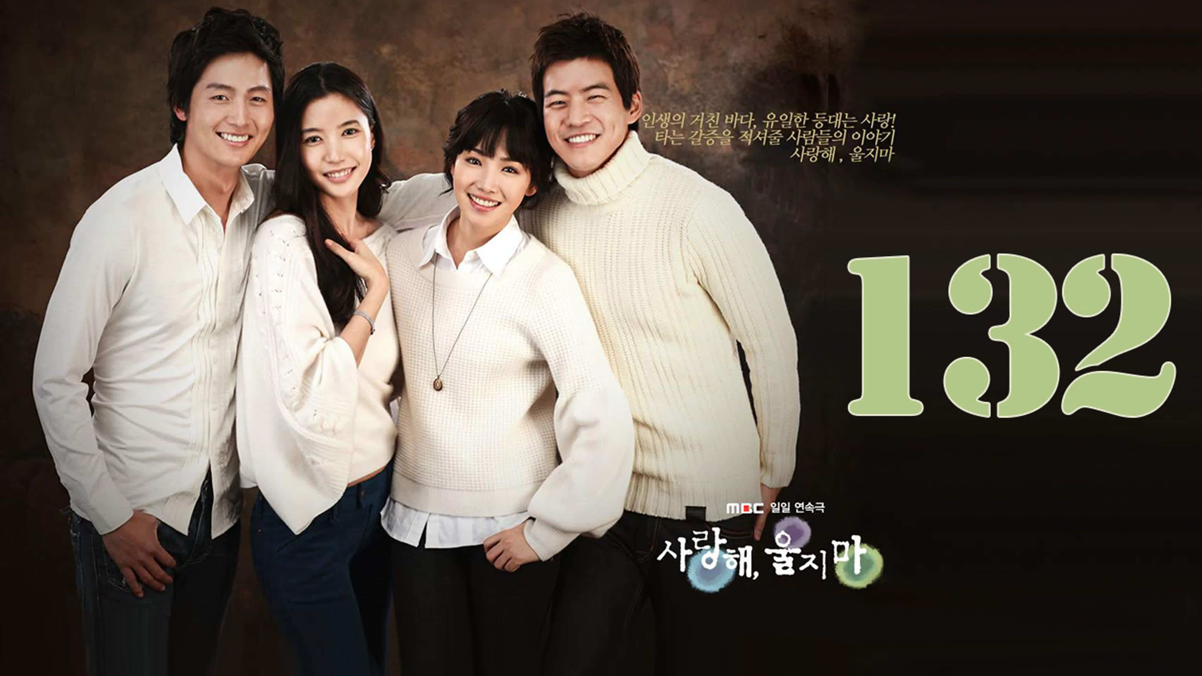 [K-drama] Я люблю тебя, не плачь