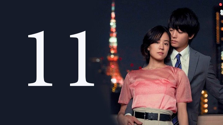 [J-drama] Токийская история любви