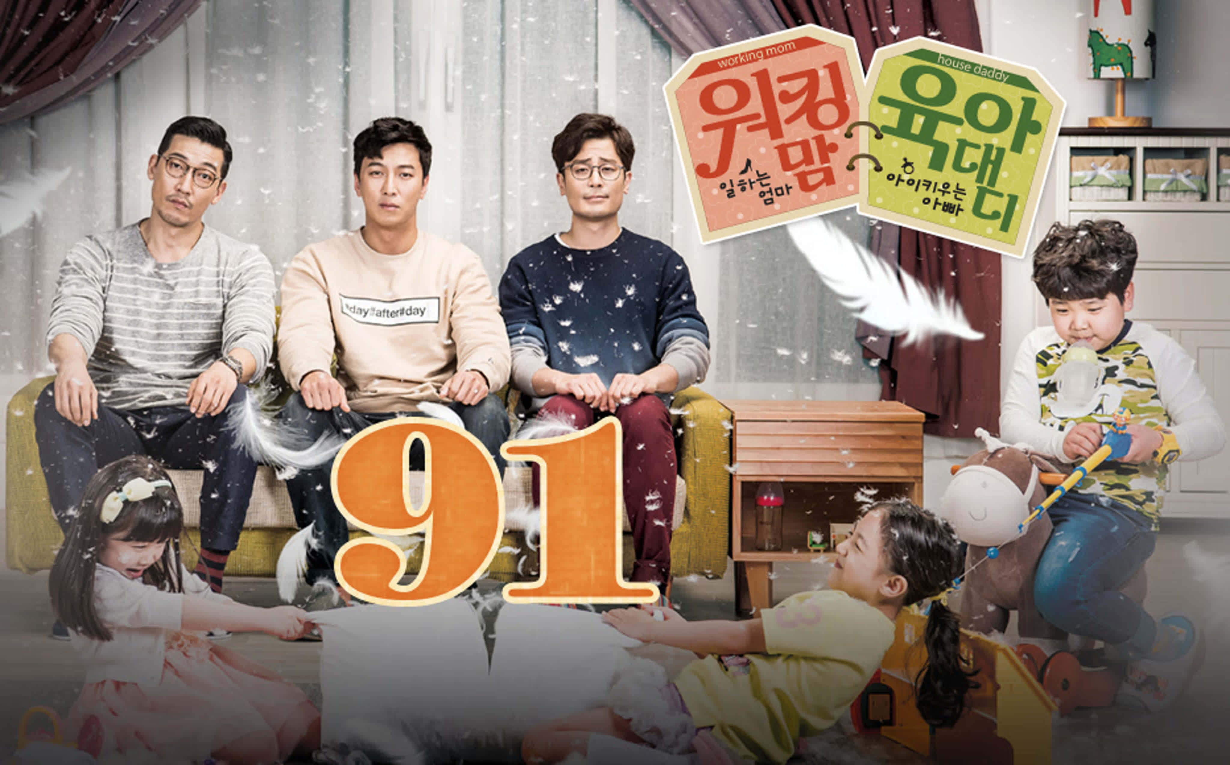 [K-drama] Работающая мама и папа-домохозяин