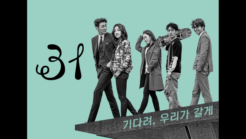 [K-drama] Смотрители