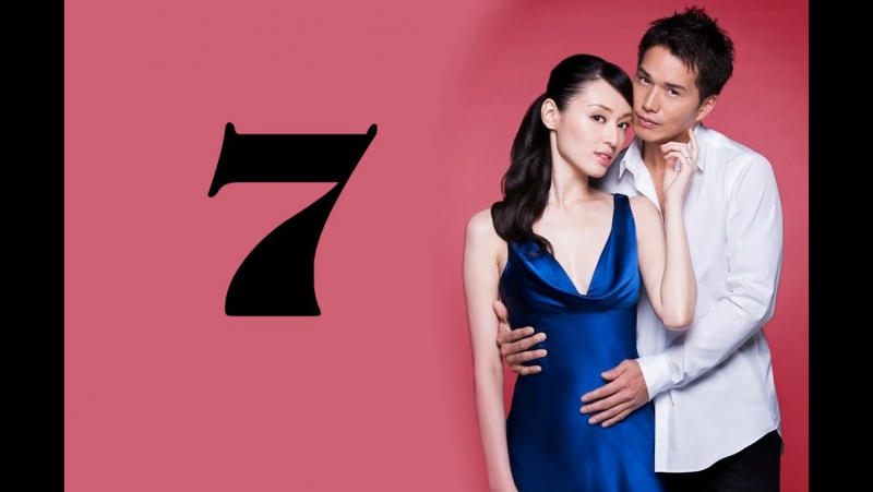 [J-drama] Запретный плод