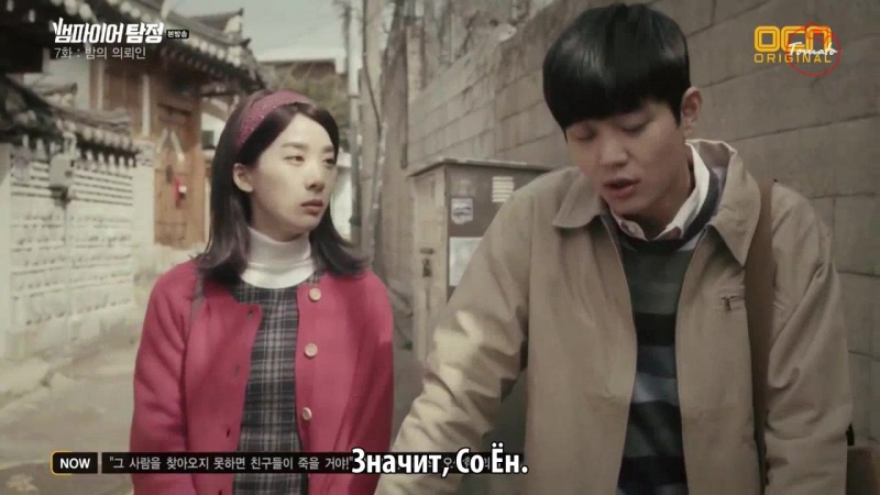 [K-drama] Вампир-детектив