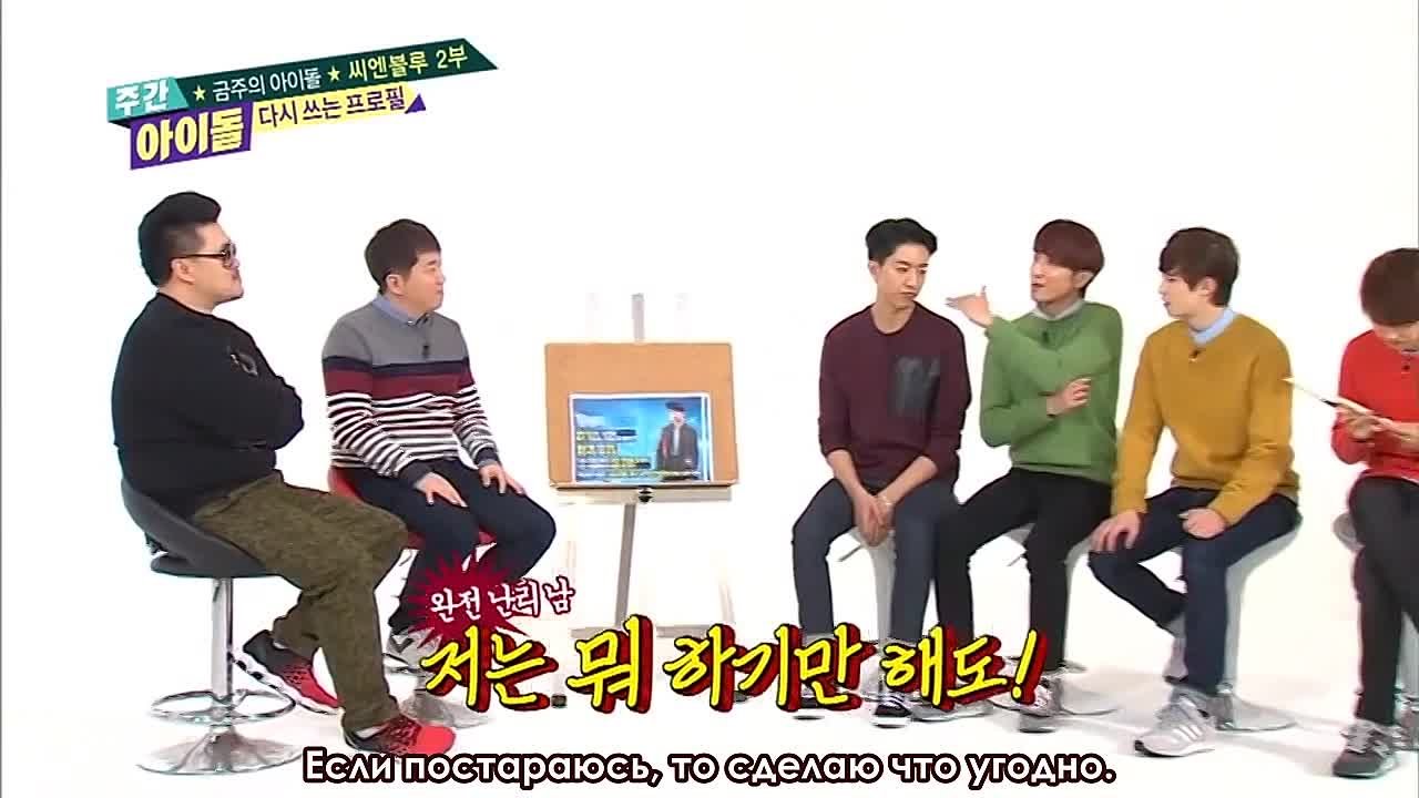 [TV-show] Weekly Idol with C.N.Blue