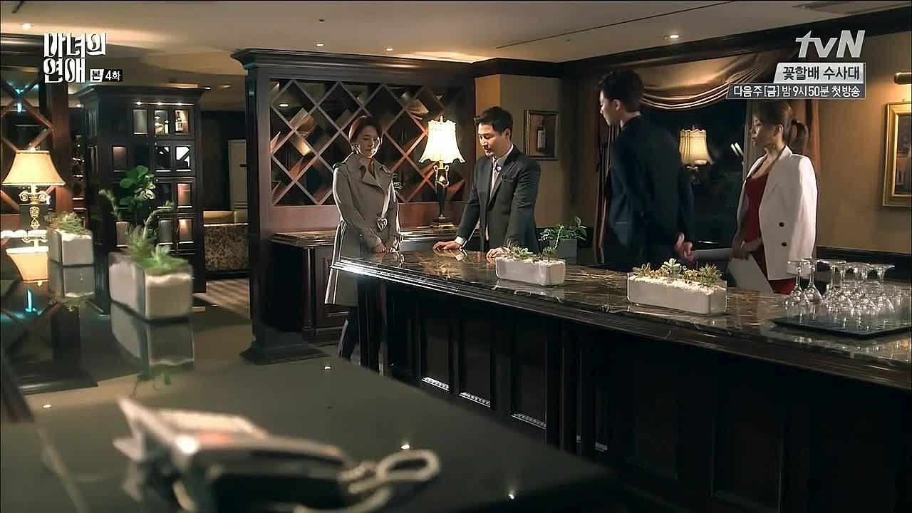 [K-drama] Ведьмин роман