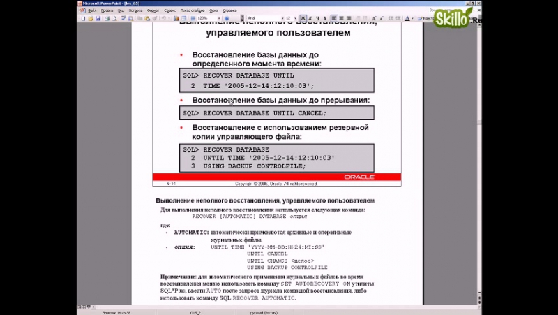 Oracle SQL видеоуроки