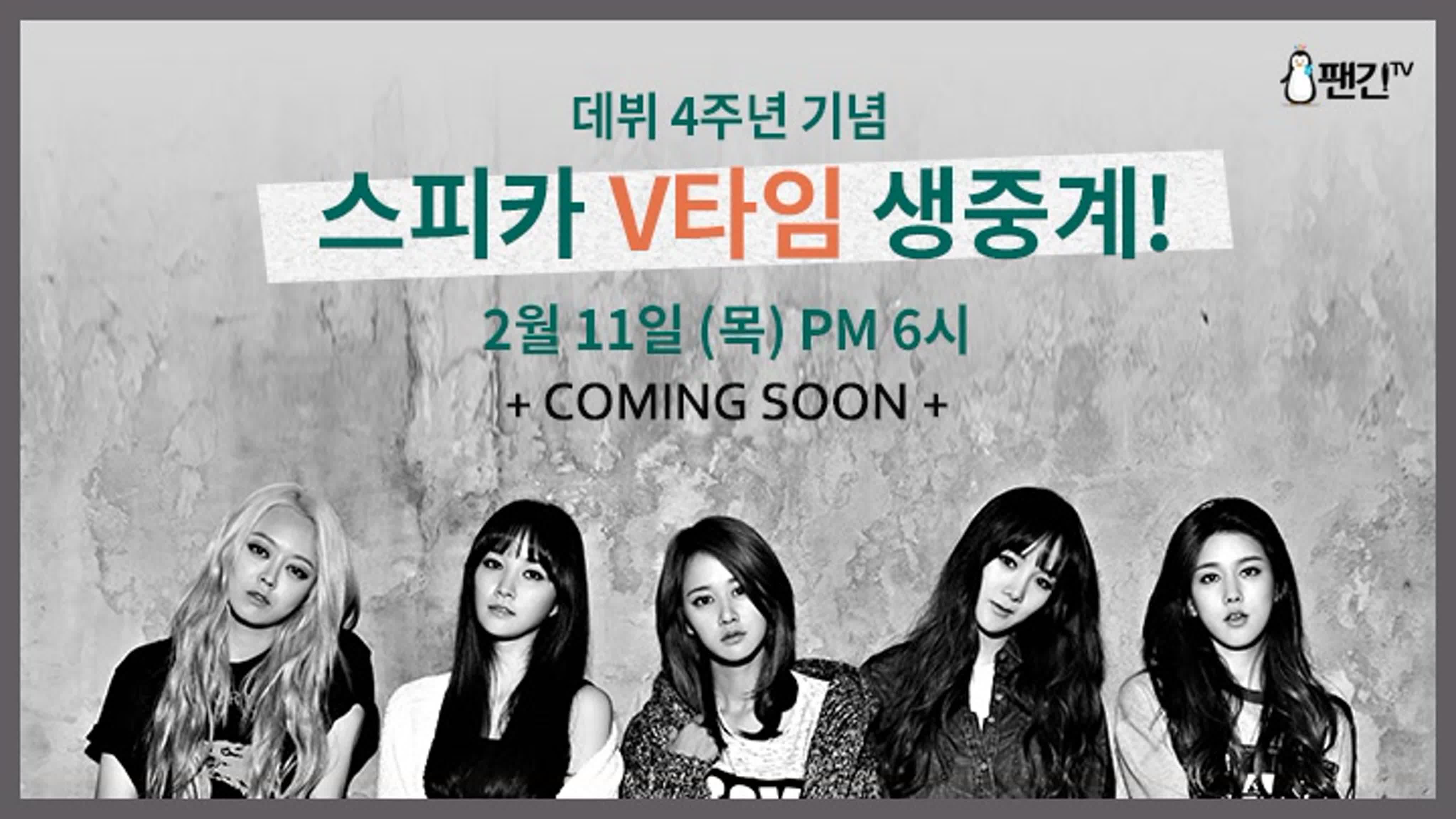V LIVE