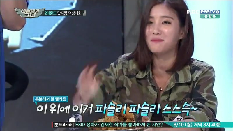 Sihyun @ The Secret Weapon