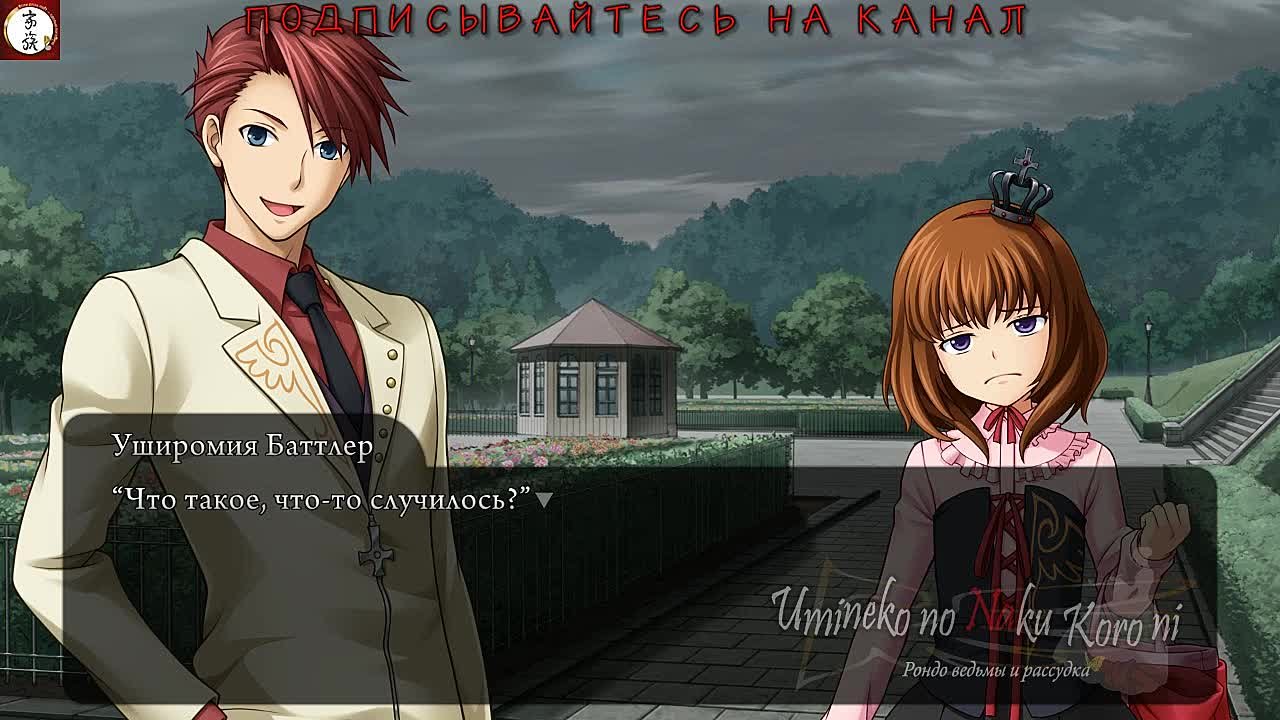 Когда плачут чайки