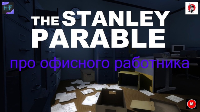 the stanley parable