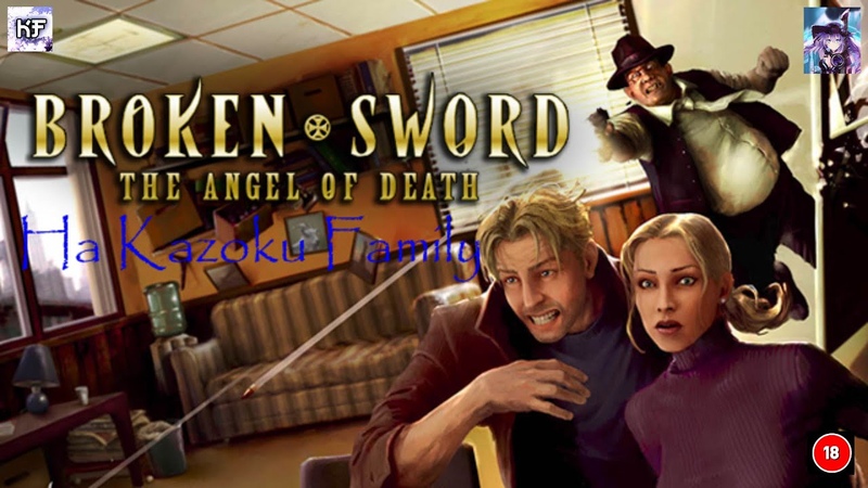 Broken Sword 4 АНГЕЛ СМЕРТИ