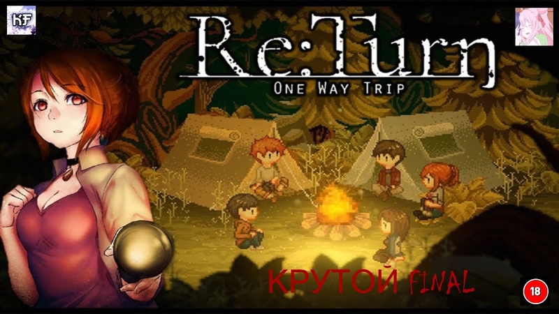 Re Turn  One Way Trip на Kazoku Family