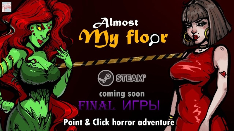 Almost My Floor инди проект