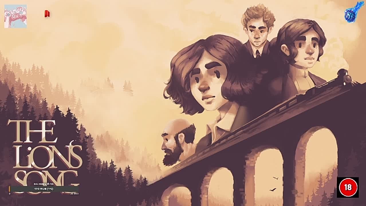 Львиная песня ДРАМА 20 ВЕКА (The Lion's Song)