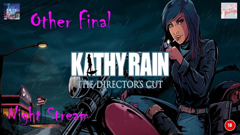 Kathy Rain ПИКСЕЛЬНЫЙ ДЕТЕКТИВ