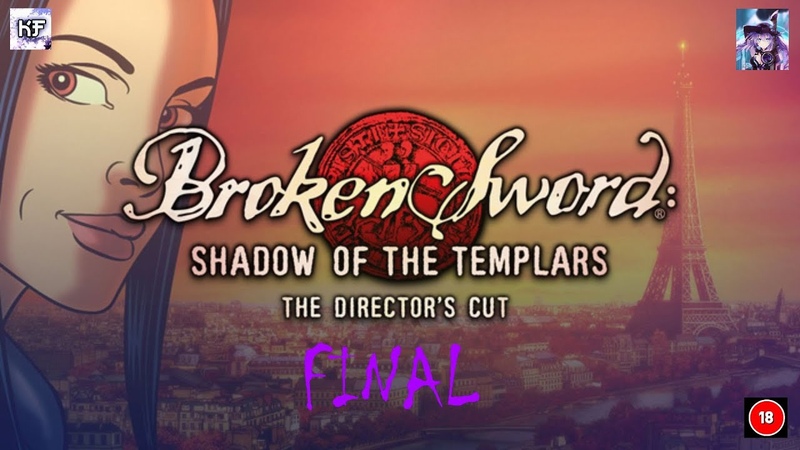 Broken Sword: The Shadow of the Templars