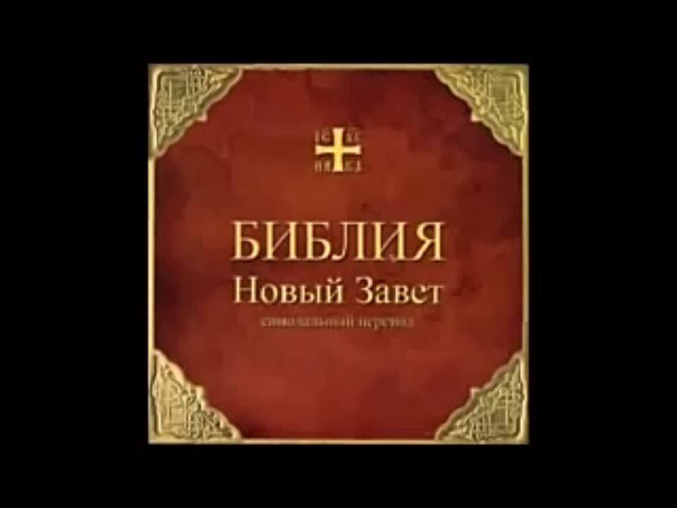 Акафисты и молитвы, Псалтирь Царя Давида...