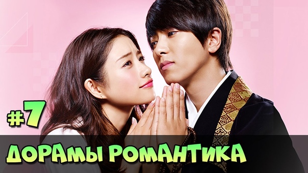 ДОРАМЫ (Азия Топ)