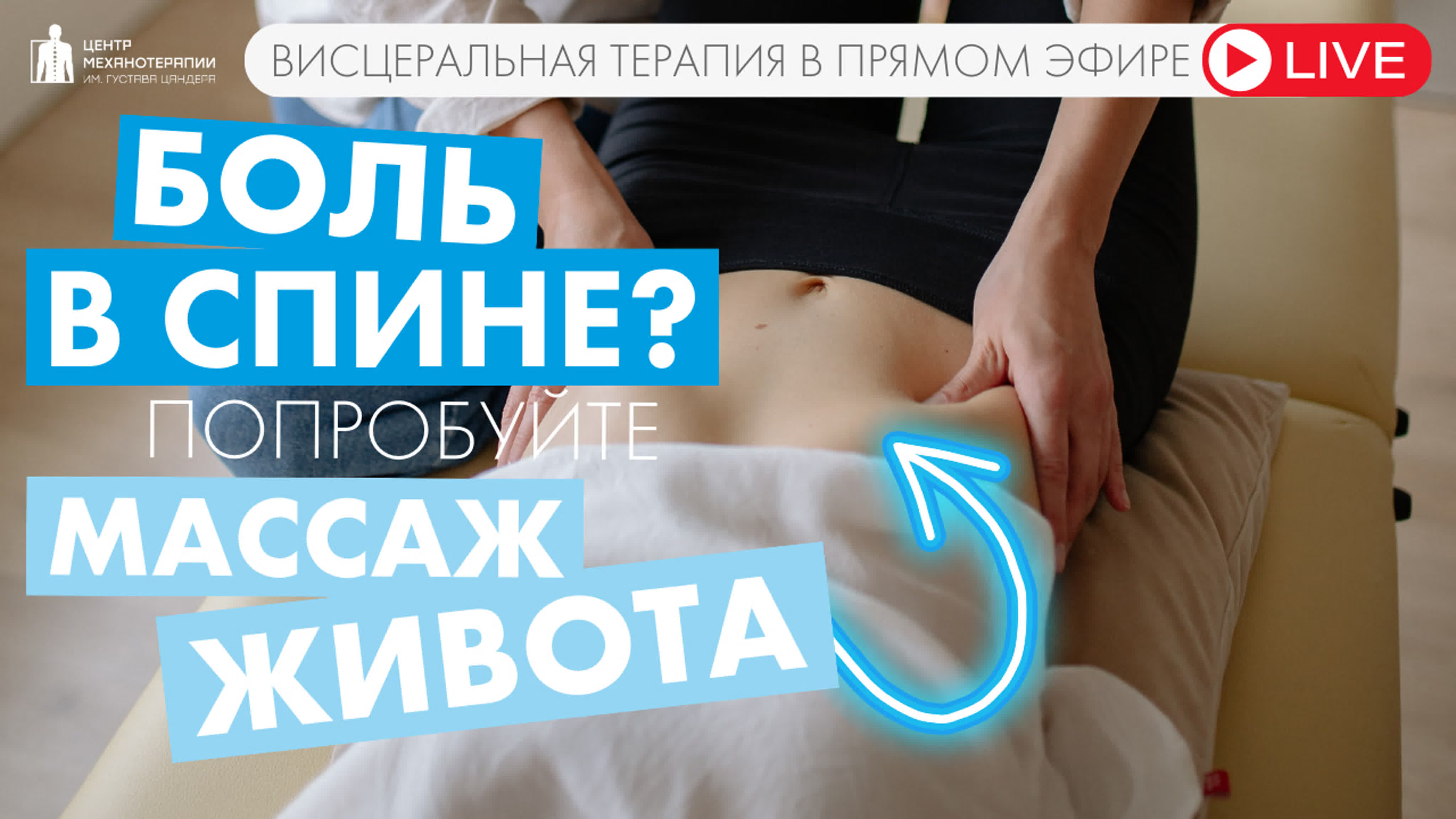 ПРЯМЫЕ ЭФИРЫ (теория и практика)