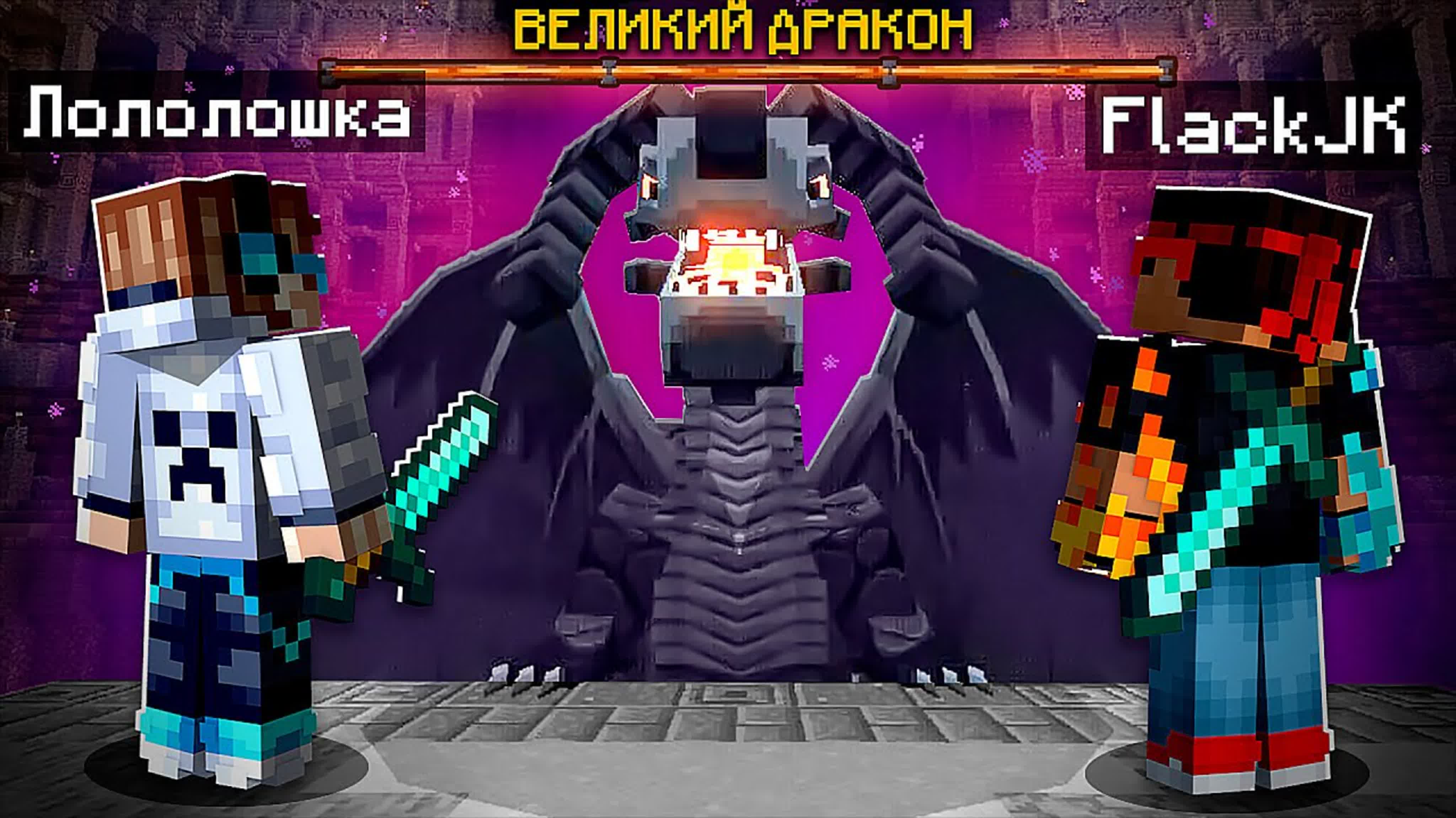 MrLololoshka (Роман Фильченков)