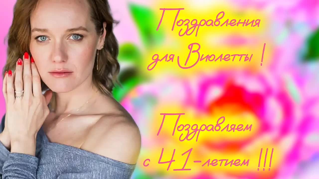 Поздравления для актёров/актрис.