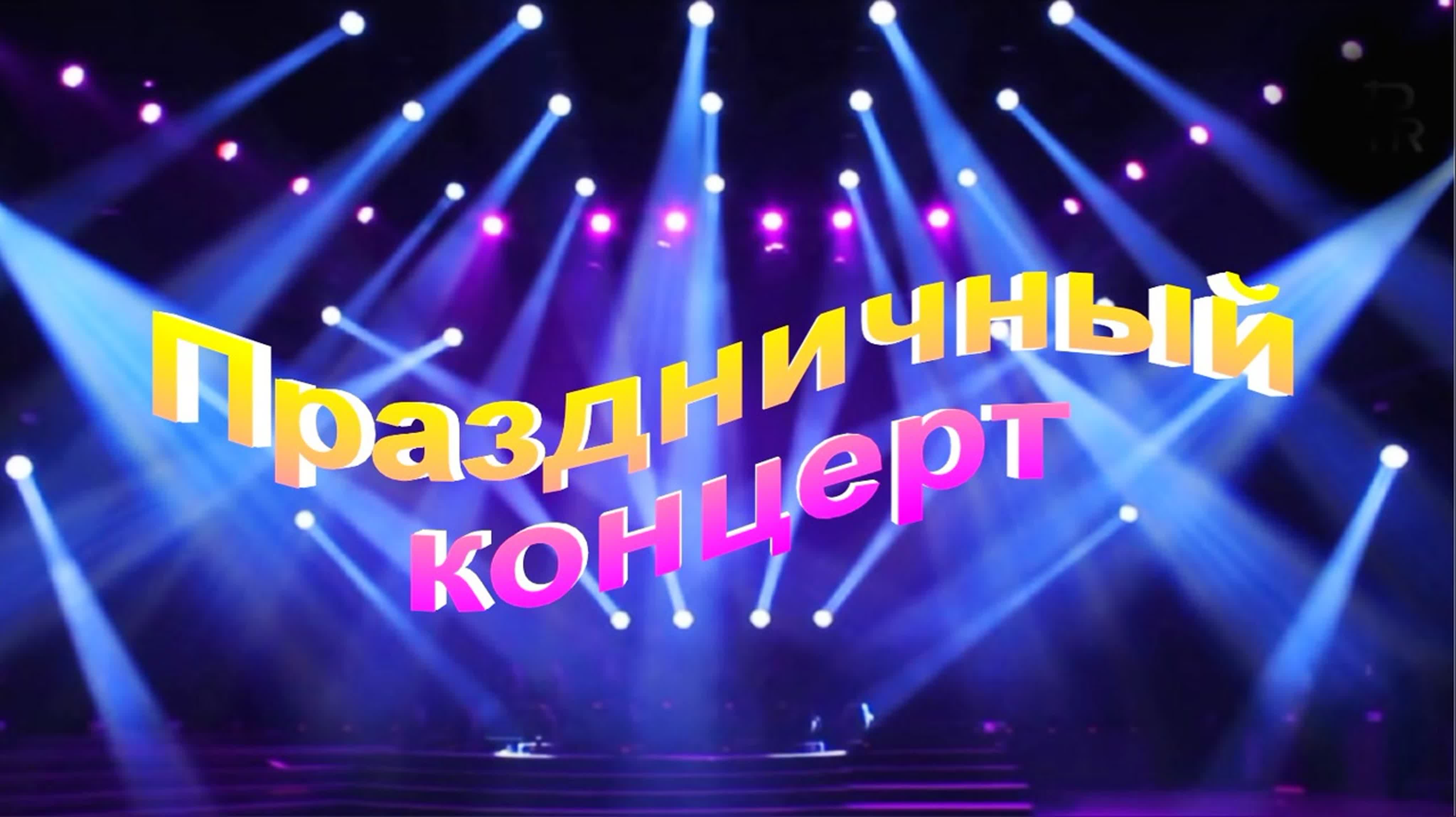 ТВОРЧЕСКАЯ СТУДИЯ АЛЕКСАНДР РАТНИКОВ - ТАЛАНТ И ОБАЯНИЕ